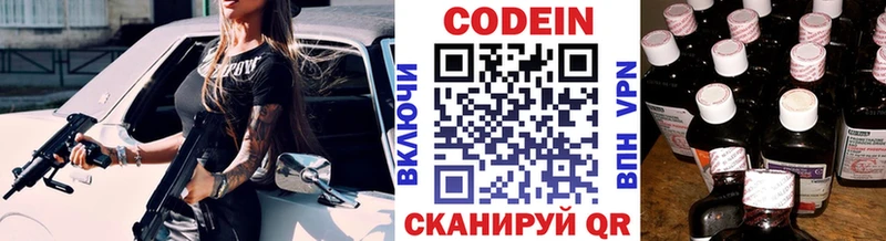 наркошоп  Пущино  Кодеин Purple Drank 