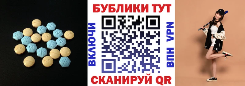 Ecstasy круглые  Пущино 