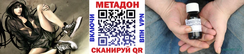 Метадон VHQ где купить наркоту darknet клад Пущино